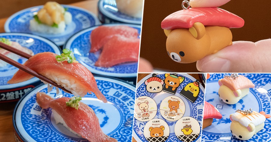 藏壽司漢神本館店 高雄 萌翻天拉拉熊扭蛋登場 超可愛11款造型壽司 夏日期間限定鮪魚祭 虎麗笑嗨嗨