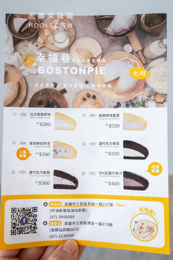 高雄波士頓蛋糕高雄 波士頓蛋糕推薦 Xvleq