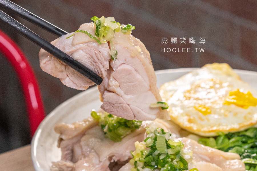 小食代海南雞飯高雄海南雞飯推薦鳳山美食海南雞腿飯100元 虎麗笑嗨嗨