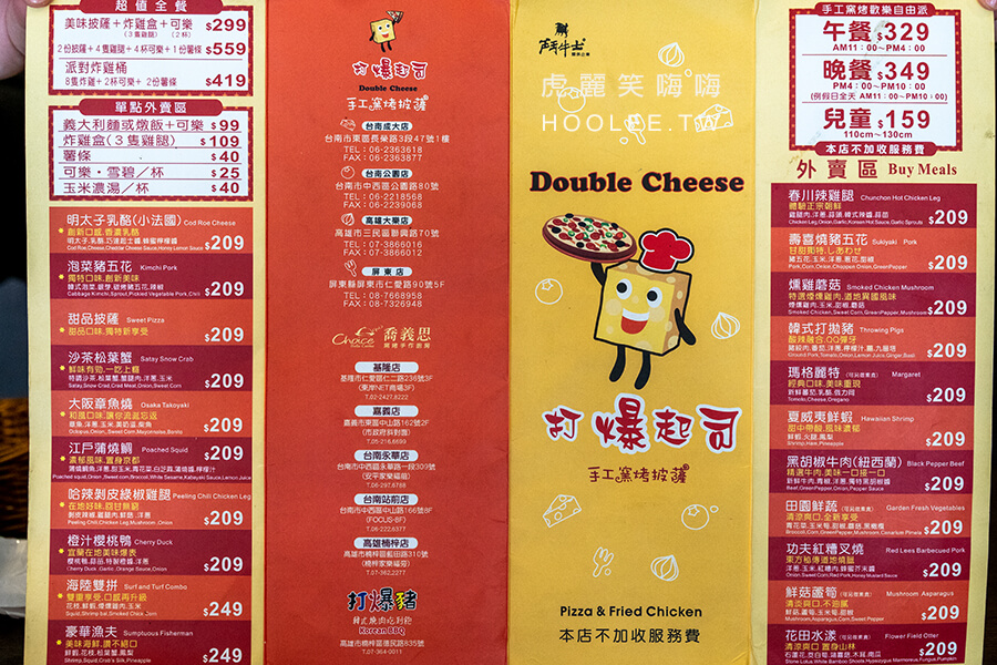 Double Cheese 手工窯烤pizza 菜單 menu