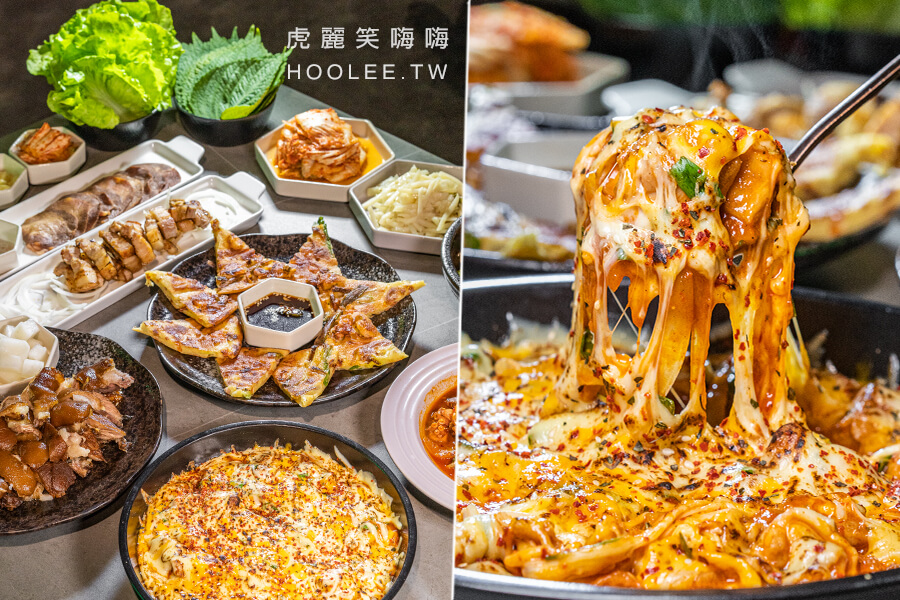 享受韓國料理餐酒館 高雄韓式料理推薦 宵夜聚餐 辣炒起司雞 358元