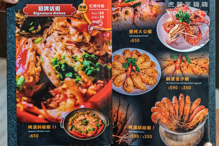 蝦搞活蝦海鮮餐廳 菜單 menu1