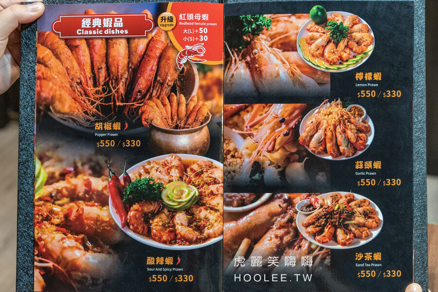 蝦搞活蝦海鮮餐廳 菜單 menu 3