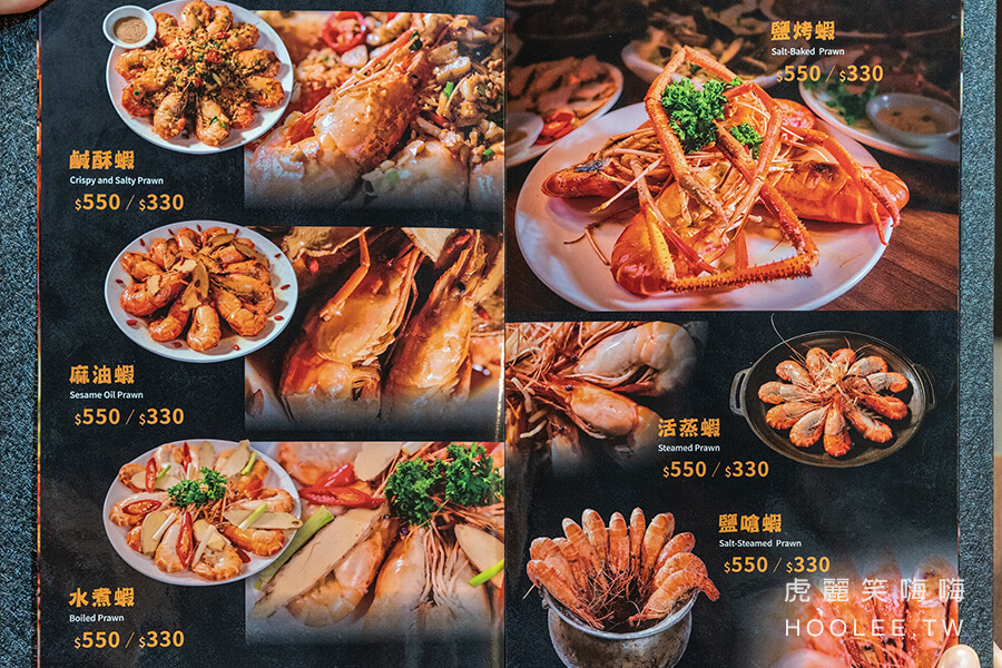 蝦搞活蝦海鮮餐廳 菜單 menu 4