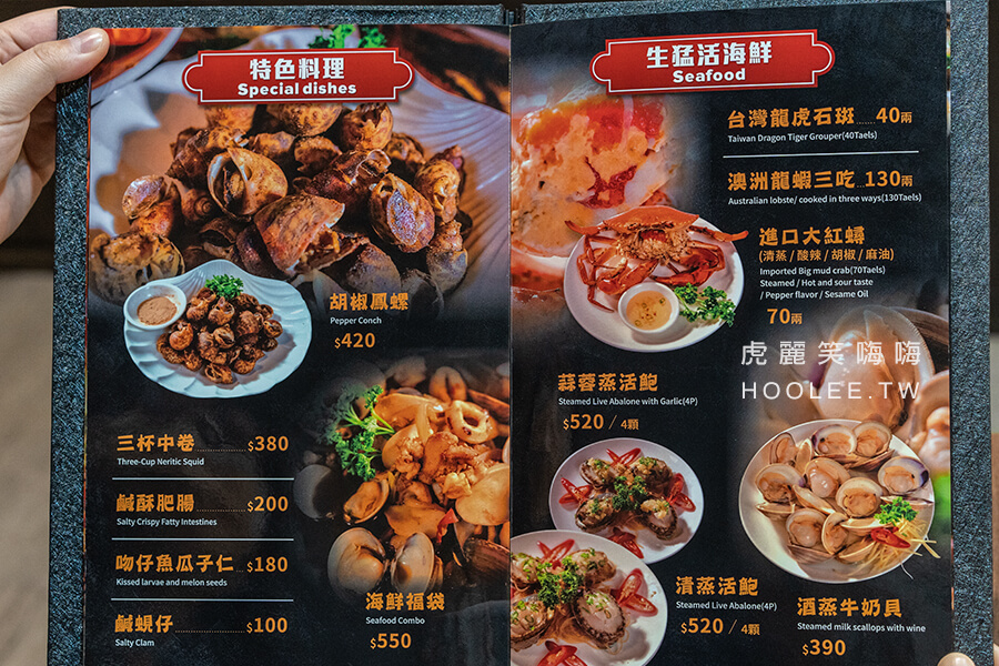 蝦搞活蝦海鮮餐廳 菜單 menu 5