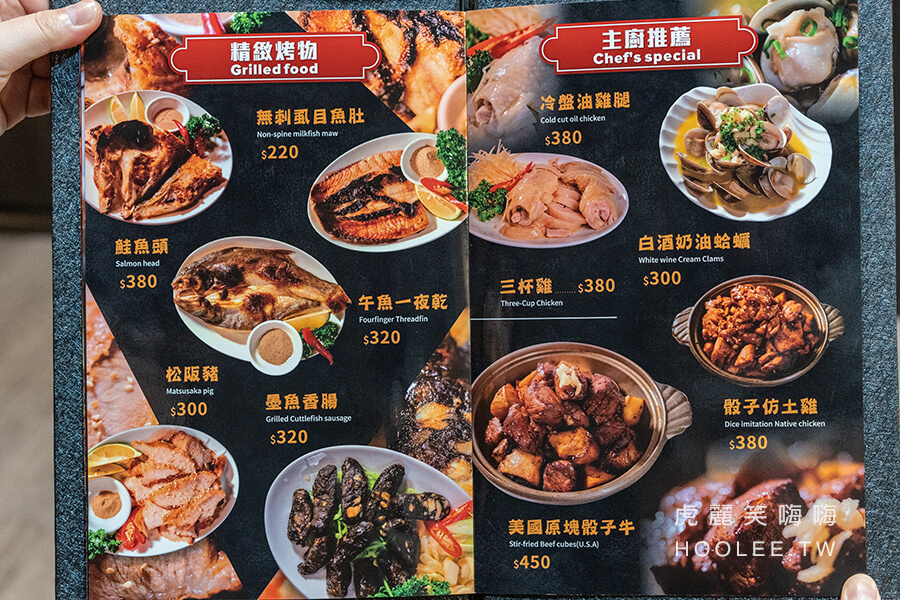 蝦搞活蝦海鮮餐廳 菜單 menu 6