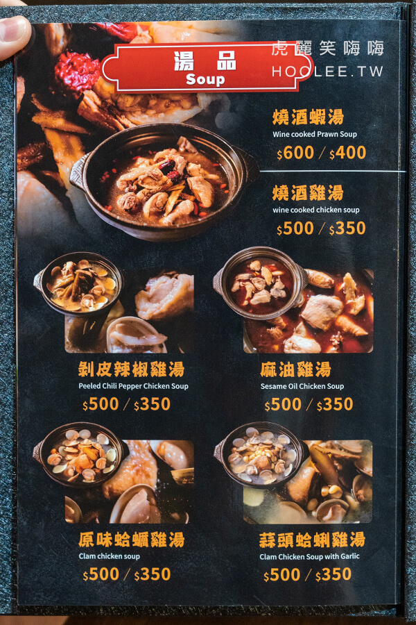 蝦搞活蝦海鮮餐廳 菜單 menu 8