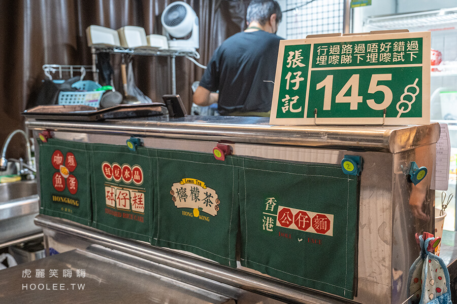 張仔記 高雄港式推薦 龍華市場美食 香港人開的小店
