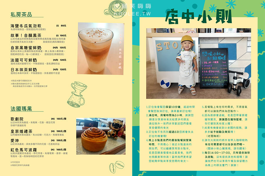 STORY 故事咖啡館 菜單 menu4