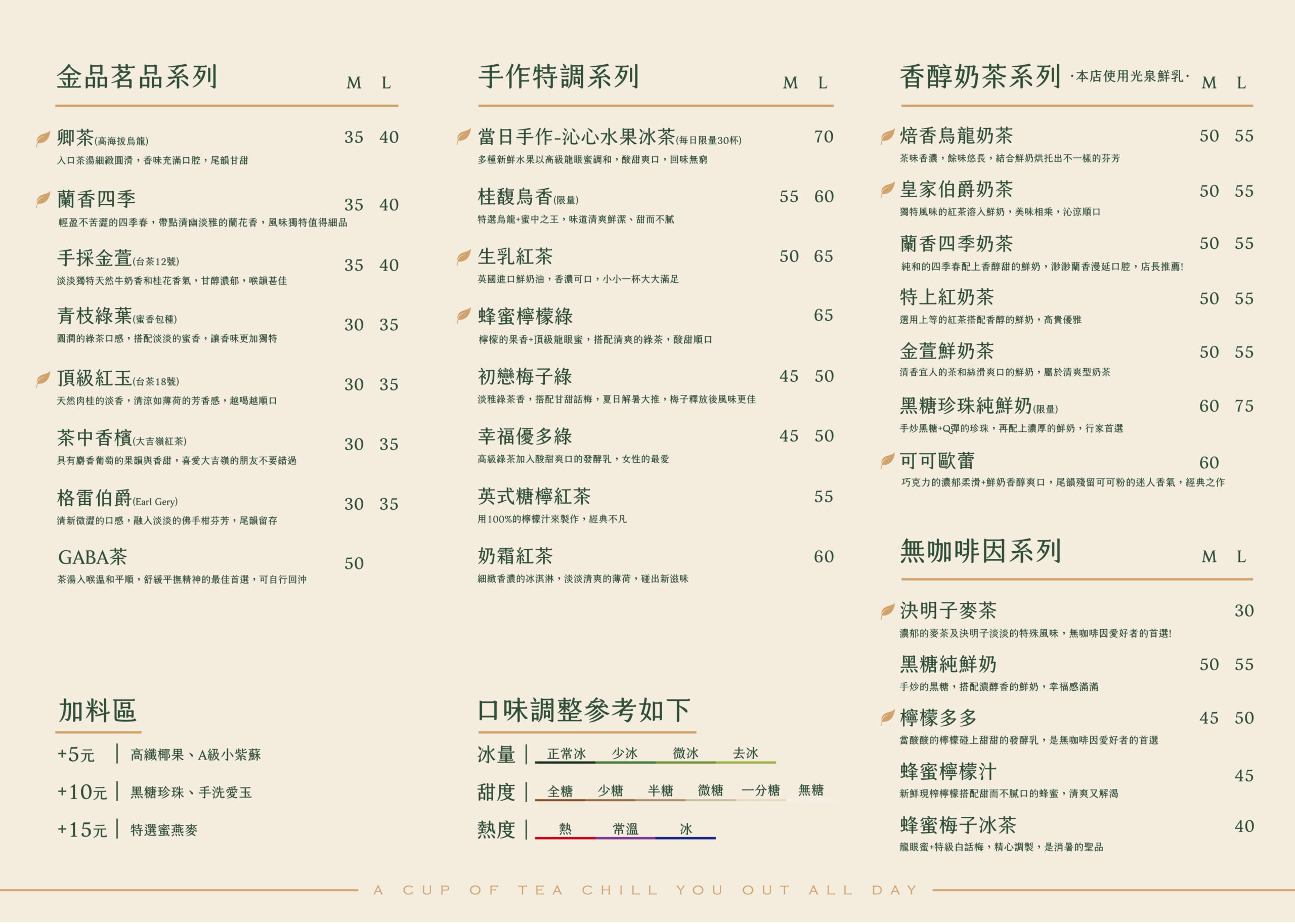 卿茶 菜單 menu